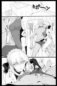 (C93) [Hokkebain! (Halcon)] Chaldea Shiko Shiko Material Vol. 2 (Fate/Grand Order) [Chinese] [脸肿汉化组]