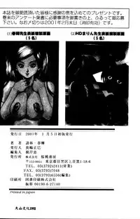 [氏賀Y太] BREAK ON [中国翻訳]