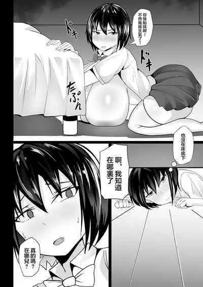 Fuuki Iin no Deka Oppai ga Ore o Shuuden ni Ma ni Awasenai 2