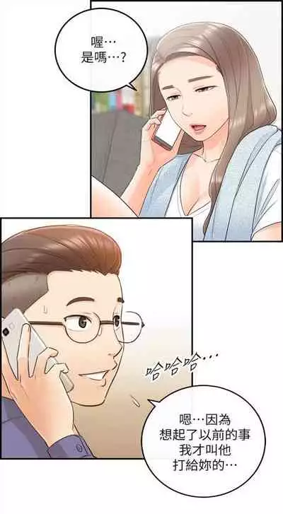 (周5)正妹小主管 1-27 中文翻译(更新中)