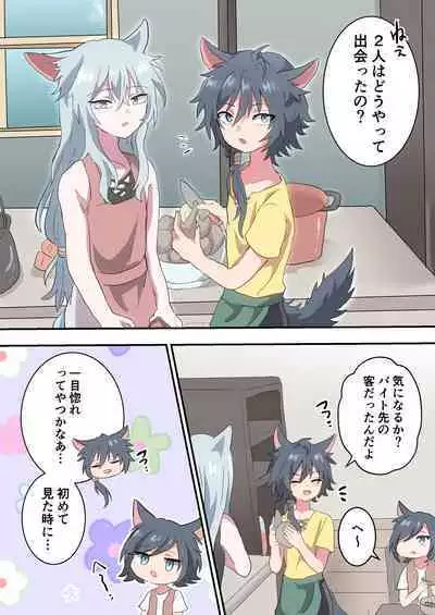 Boku no Onii-chan nano ni!