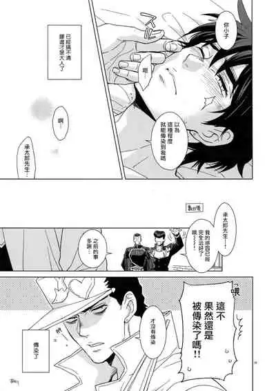 TRSK LOG 2