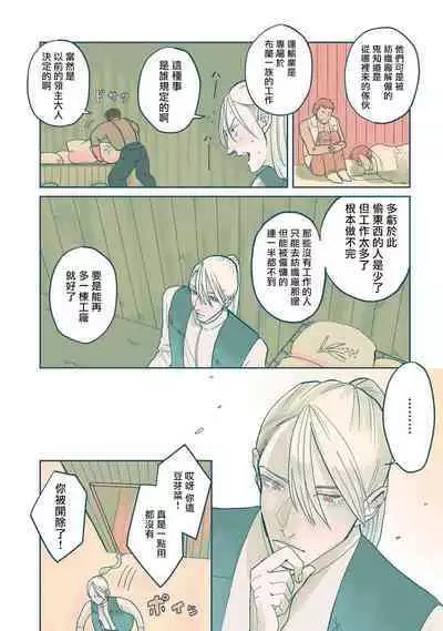 [Nola Obake] Bijou (Full Color) Ch. 1-4 [Chinese] [冒险者公会]