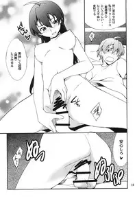 [P-FOREST] Takanashi-san chi no Priestess (Chuunibyou demo Koi ga Shitai!) [Digital]