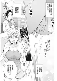 [Fujisaka Kuuki] Opparadise wa Shinryouchu | 欧派天国诊疗中 Ch. 10 (Monthly Vitaman 2018-05) [Chinese] [前线作♂战♀基地] [Digital]