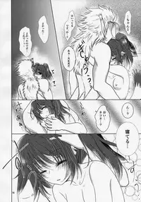 (C93) [Chouchin Goke (FGK)] Mikazuchi ga Riajuuda to Anija ga Ochitsukanai (Utawarerumono Itsuwari no Kamen)