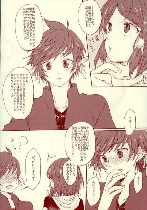 blanc laiteux parfum