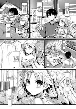 Futari de Issho ni Tsukurimashou.