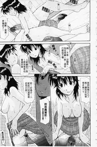 [Izawa Shinichi] Sister-ism | 姊妹淫主義 [Chinese]