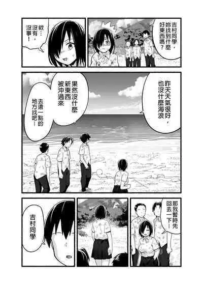 Mujintou JK! Choroi yo Yoshimura-san! Volume. 4|無人島JK!太好上啦吉村同學!volume.4