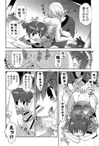 [Korisu] Shichattemo Iiyo ❤