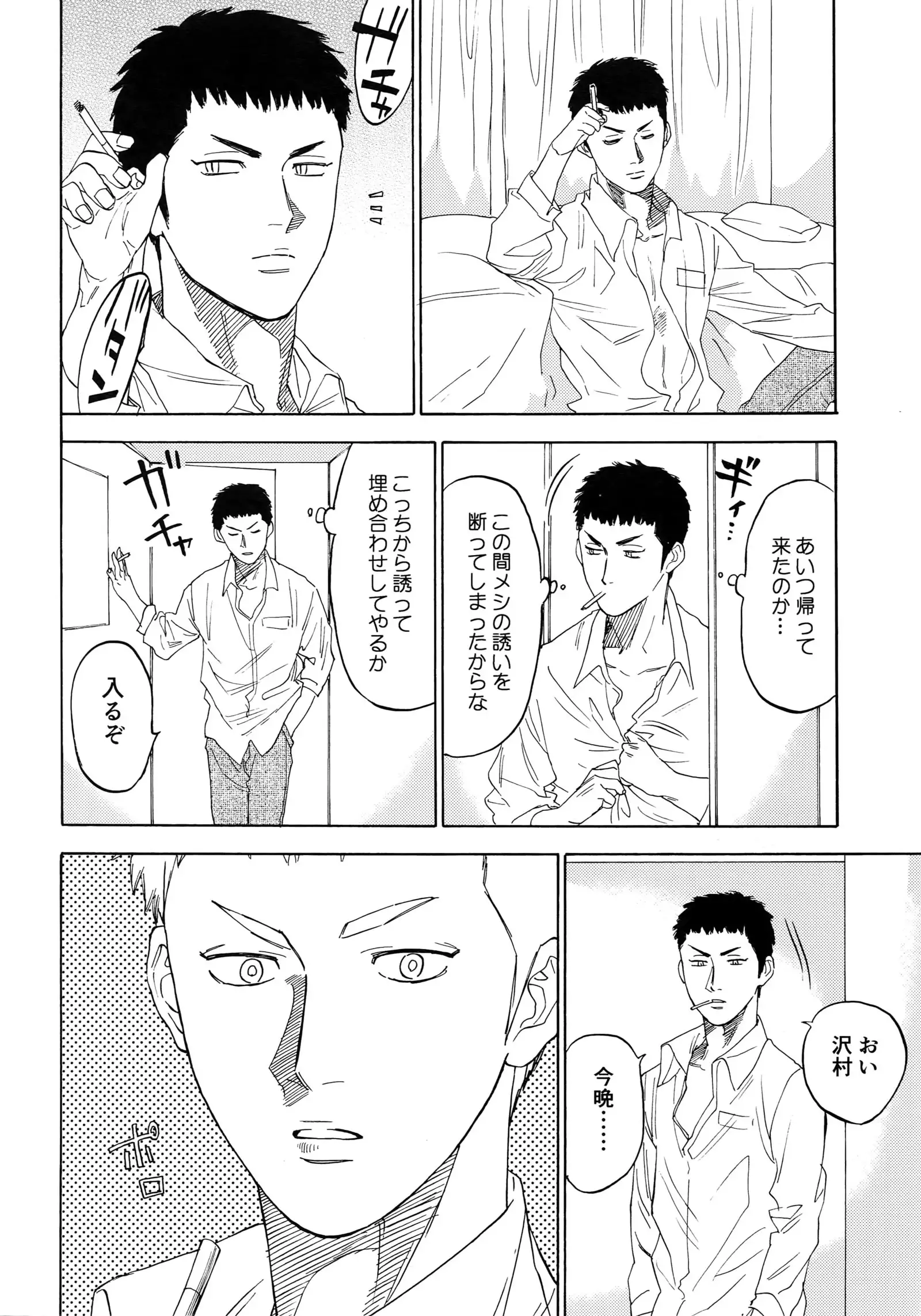 Sayonara dake ga jinsei ka