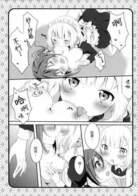 (C89) [Ame Usagi (Amedamacon)] Maid Sharo ga Gohoushi Shimasu (Gochuumon wa Usagi desu ka?) [Chinese] [绅士仓库汉化]