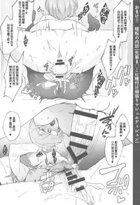 (Futaket 13) [Ikechika (Ikeshita Maue)] Nukinuki My Chaldea (Fate/Grand Order) [Chinese] [沒有漢化]