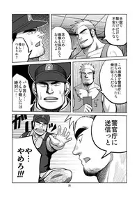 [Mousou Wakusei (Moritake)] WANTED [Digital]