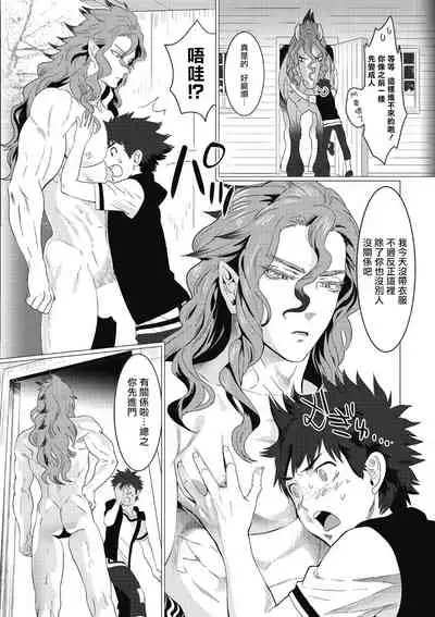 Kinou Tasukete Itadaita Dragon desu | 我是你昨天救下的龙