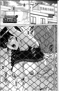 [Hoshino Ryuichi] Oshikake Byouin Netorare-ka [Chinese]