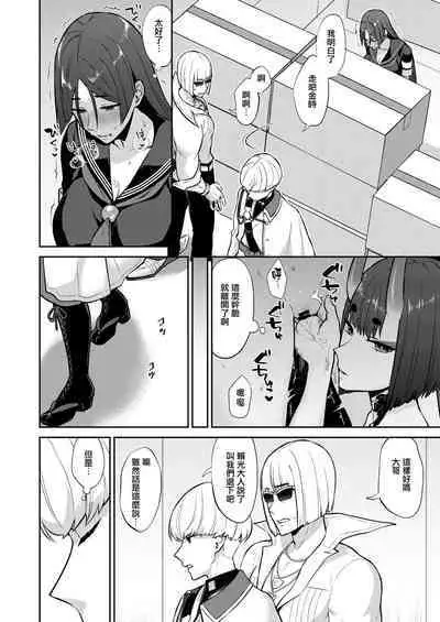 [Manmanya (Titiduki)] Hisoka Naru Gokinsei Koubousen | 秘密的禁止行為攻防戰 (Fate/Grand Order) [Chinese] [沒有漢化] [Digital] [Ongoing]