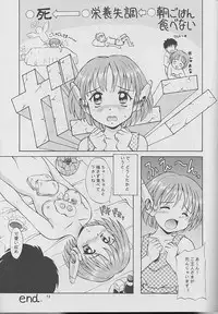 (C52) [Mizumo Club (Mizushiro Takuya)] TO MIX COLOR (Various)