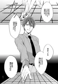 (C82) [Araki Yuu] The Stoplight is Flashing (Kuroko no Basket)