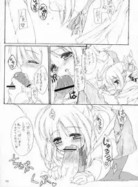 (C66) [P-n=G (Puyon)] Fake ～ Hajimete no Orusuban ～ (Fate/stay night)