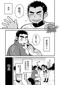 (C82) [Korosuke (Kokoro Kanzume)] Asedaku Ace!! | 大汗淋漓主投手! [Chinese] [黑夜汉化组]