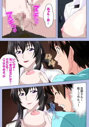Amane~e!~ Tomodachinchi de kon'na koto ni naru nante!~ Complete ban