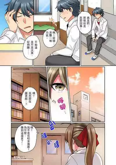 性轉換純情不良少年!莫名其妙被欺負到濕得一塌糊塗☆ 1-7話