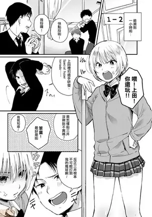 yureru rokkā JK-iri!?