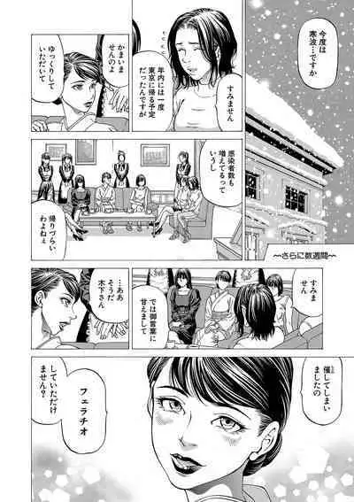 Shasei suiri 〜 megami no yakata 〜