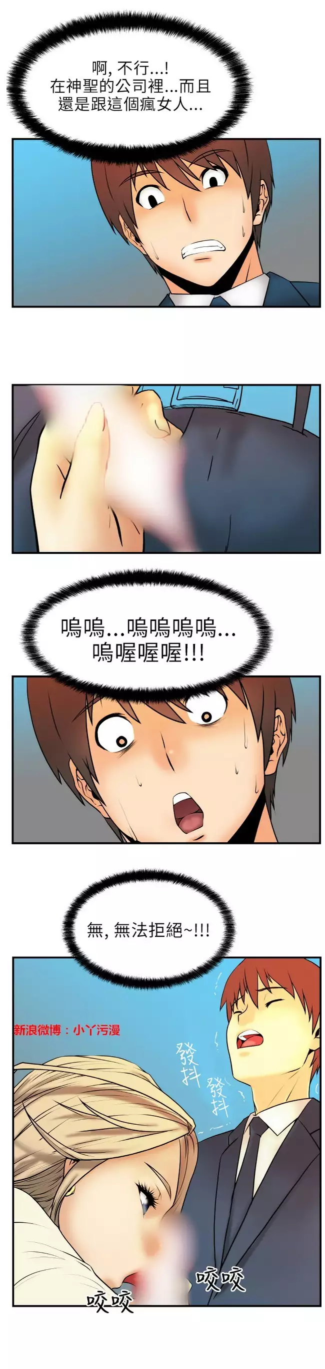 心動!MY OFFICE LADYS 第1季