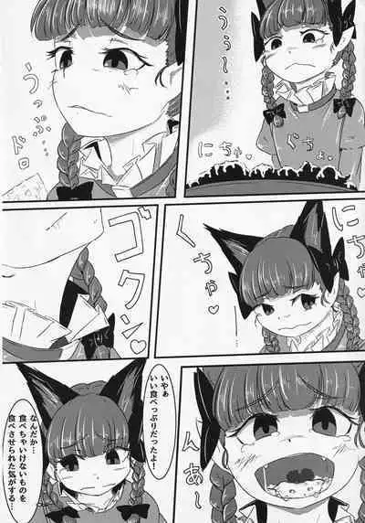 Touhou ShokuSe Goudou