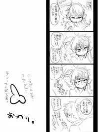 [アシガル丸] 仔犬の日々