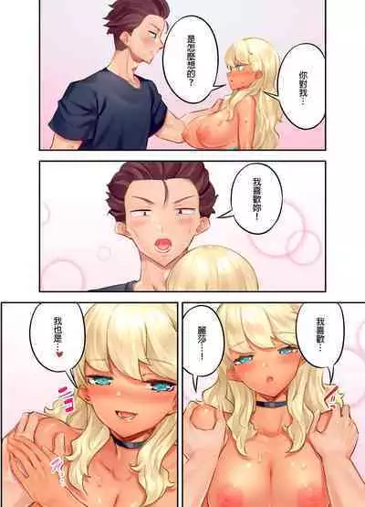 Kuro Gyaru Zecchou Kanri ~Namaiki na Shojo Bitch wo Jirashi ni Aserashite Gohoubi IKI | 黑辣妹的高潮管理~吊盡囂張處女婊子的胃口,再獎賞她高潮~ Ch.1-9 Complete