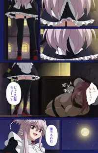 [Rusty Soul×Alto Seneka] [Full Color Seijin Han] Brandish Complete Ban [Digital]