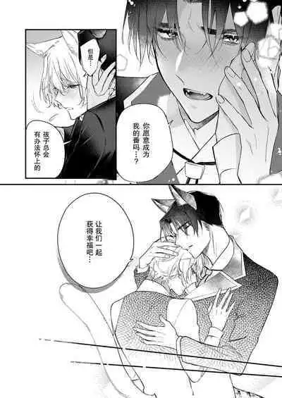 Dou Shiyou mo nai Hodo ni, Unmei | 无可奈何花落去 只叹道,命运使然 1-7 end