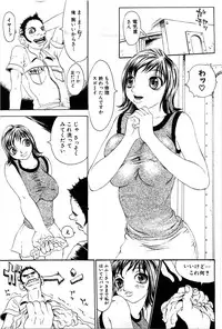 [Matsukawa Iku] Kyodai Yuugi