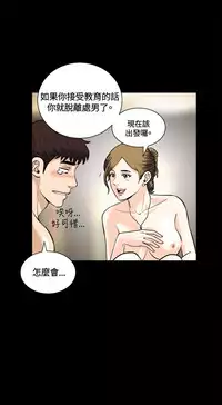 Dangerous game 危险性游戏 Ch.1-10 [chinese]