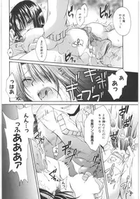 [Shinonome Ryu] LOVE ＆ HATE 2 ～HATELY ANGEL～