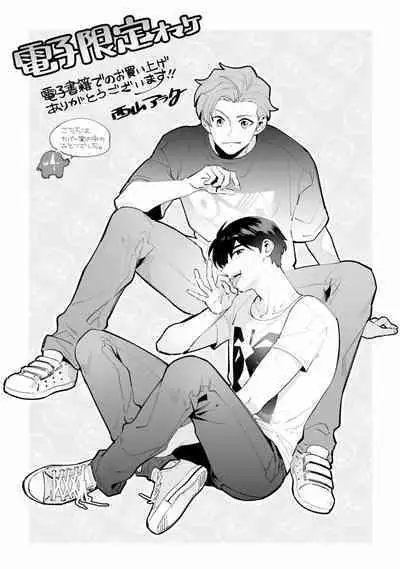 Ore no Musuko ga Hankouki