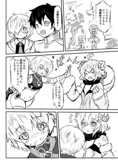 Mofumofu Ripper!