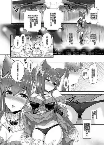 [True RIDE (Amamiya Shinjitsu)] Anthuria (Granblue Fantasy) [Chinese] [新桥月白日语社] [Digital]