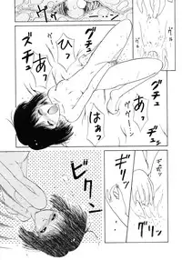 [Akai Suisei] Seijo no Utage