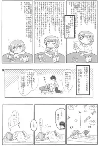 (C76) [Kanmidokoro USB (Furiri)] Ratsch Bum! (Toaru Majutsu no Index)