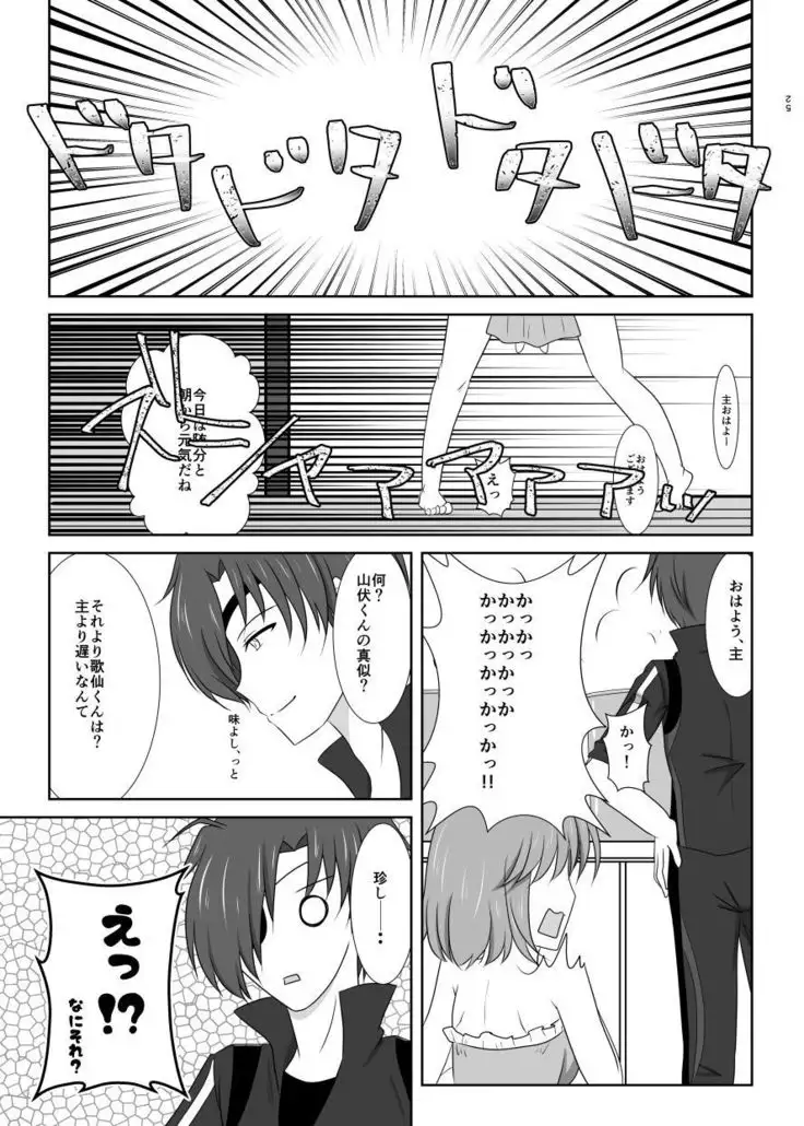 ねこかわっ!