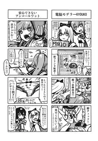 (C82) [E-lse (Yuushi Tessen)] Goraku no Toriko (Yuruyuri) [2nd Edition 20012-07-25]