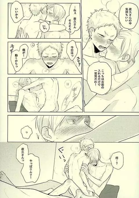 Harapeko Lion to Toshiue Kareshi