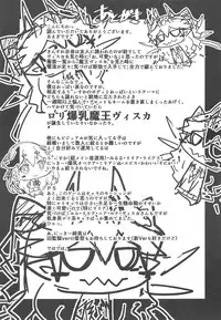 (C95) [AMAGI's Report (Amagi Michihito)] Queen Of Gluttony (King's Raid)