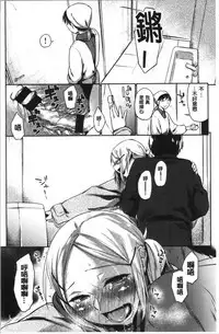 Hatsukoi yori Kimochi Ii - Feels so good than my first love. | 比起初戀還要更舒服