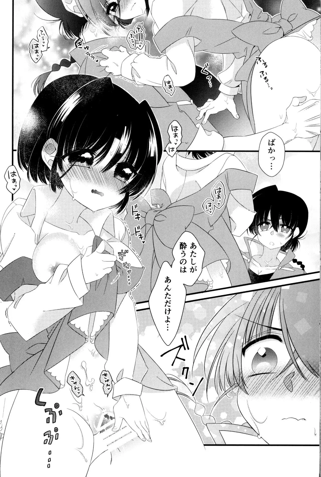 Atashi no Itoshii Iinazuke